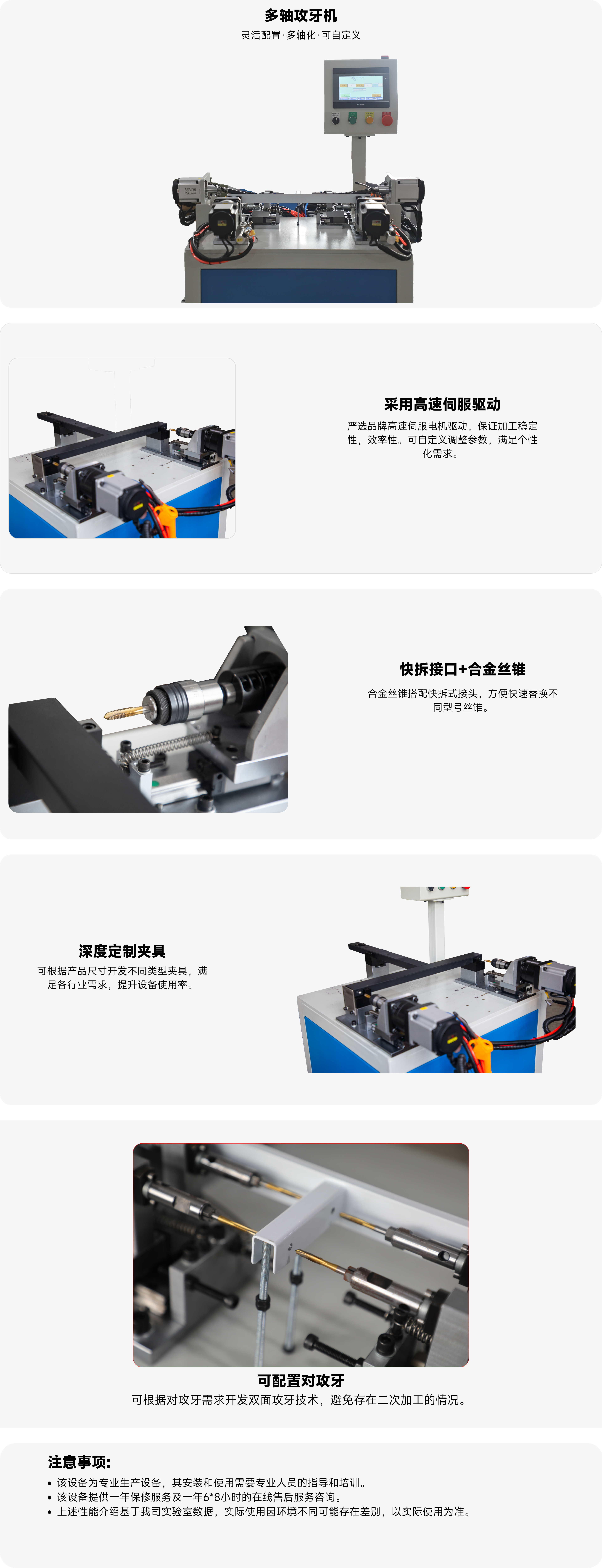 多轴钻孔攻牙机.png